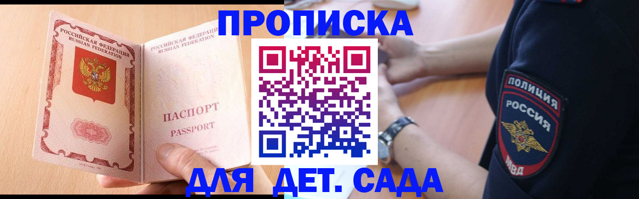 пропишу в квартире в Воронеже