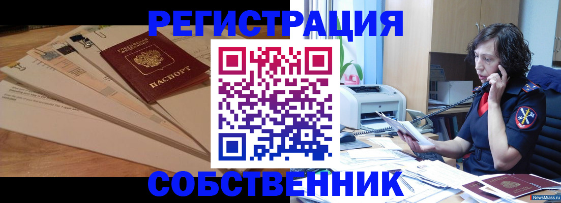 прописка штамп в Воронеже