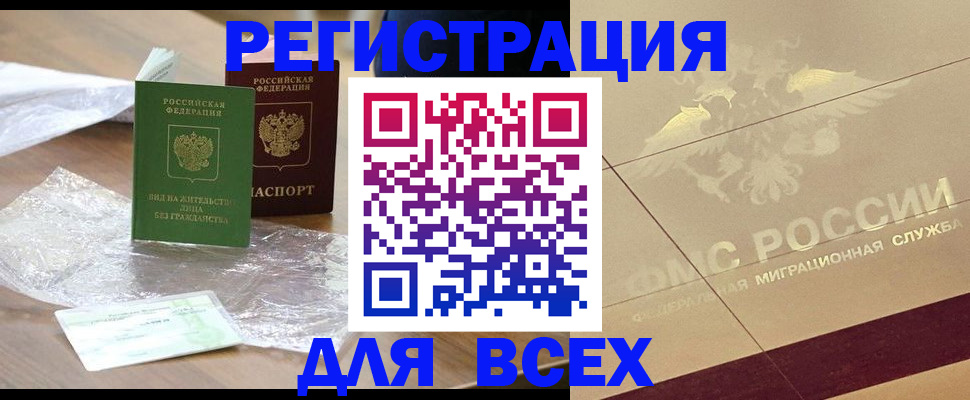 найти адрес прописки в Воронеже