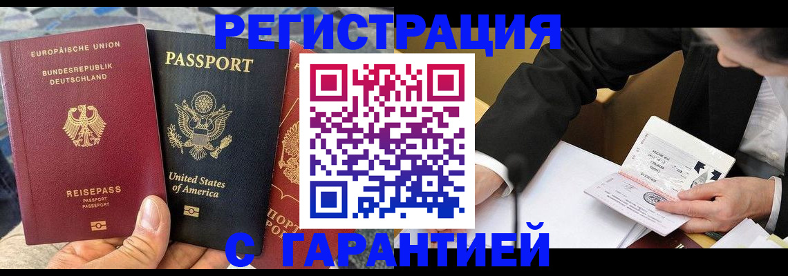 временная регистрация 2025 в Воронеже